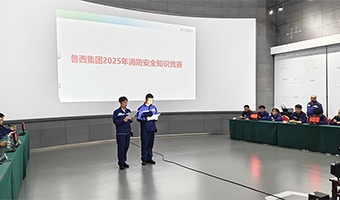 平安 2025 ， 消防“智”在必得——公司舉辦消防安全知識(shí)競(jìng)賽
